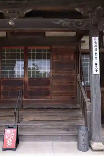 林泉寺(愛知県)