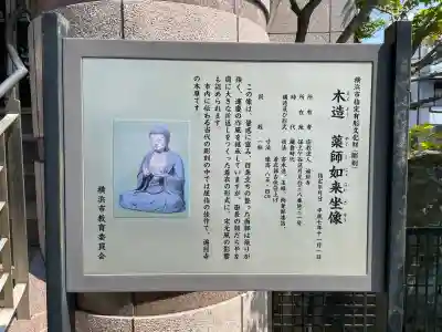 遍照寺(神奈川県)