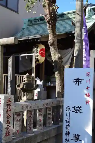 深川稲荷神社のその他建物