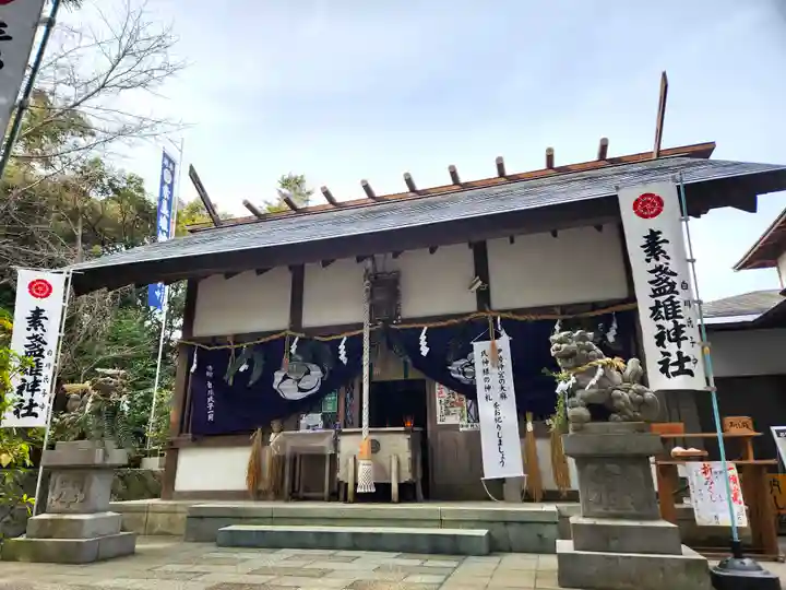 素盞雄神社(兵庫県)