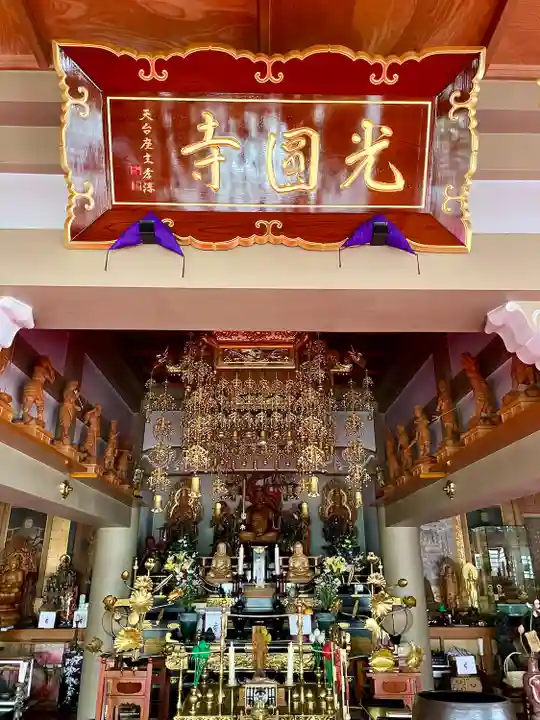 光圓寺(宮城県)