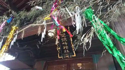 小野照崎神社のその他建物