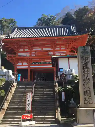 金剛宝寺（紀三井寺）の山門・神門