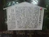 忍陵神社(大阪府)