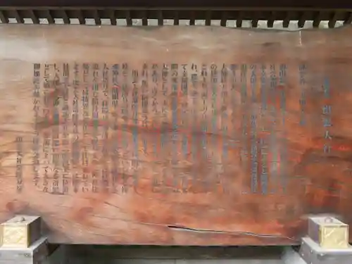 常陸国出雲大社のその他建物