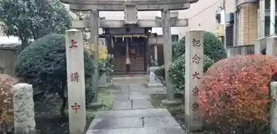 鍛冶稲荷神社の鳥居