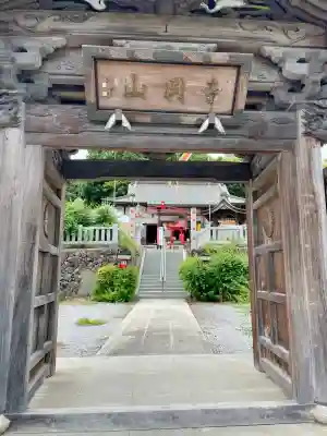 寺岡山元三大師(栃木県)
