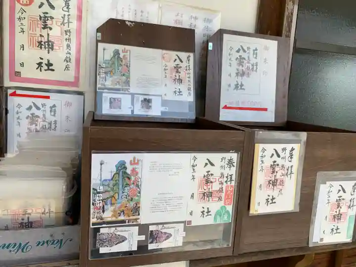 八雲神社のその他建物