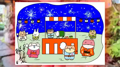 くまくま神社(導きの社 熊野町熊野神社)の御朱印