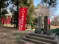 神田山延命院のその他建物