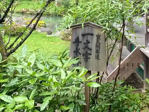 青蓮院門跡のその他建物