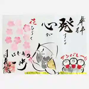 日光院の御朱印 2021年04月01日(木)〜(2021年03月25日(木) 10時49分13秒投稿)