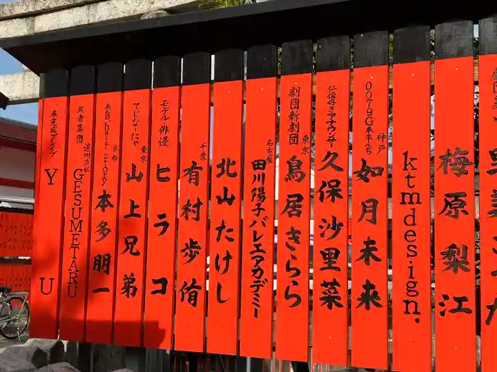 車折神社(京都府)