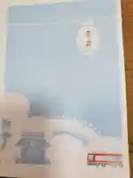 銀杏岡八幡神社の授与品その他