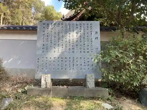 日尾八幡神社のその他建物