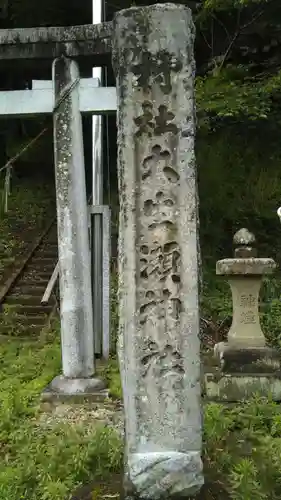大生瀬神社のその他建物