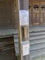 酒門神社(茨城県)