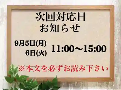 常真寺(千葉県)
