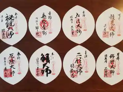 福祥寺（須磨寺）の授与品その他