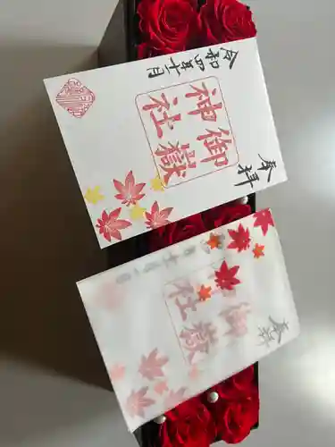 上尾御嶽神社の御朱印