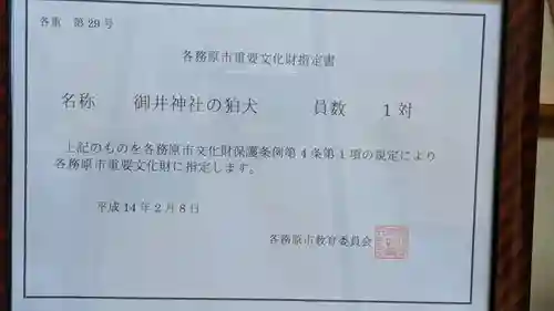 御井神社のその他建物