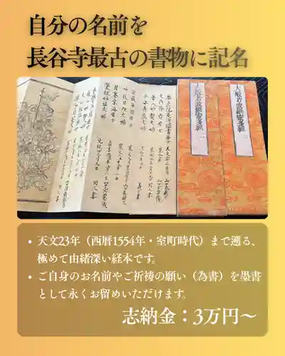 長谷寺のお祭り