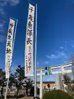 愛宕神社(栃木県)