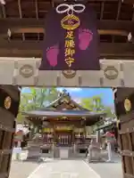 護王神社のその他建物