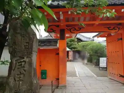 金剛寺（八坂庚申堂）(京都府)