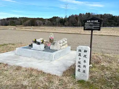 地蔵ヶ坂の地蔵(滋賀県)