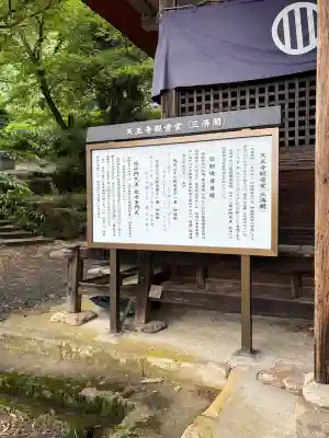 天王寺(福島県)