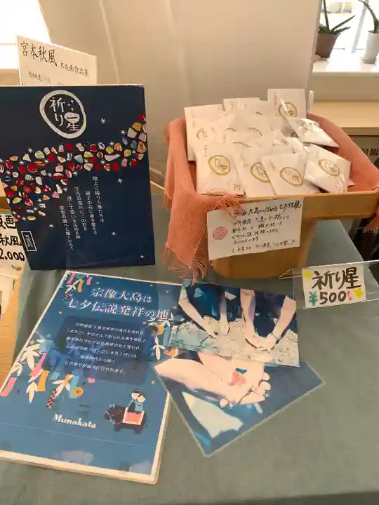 宗像大社中津宮(福岡県)