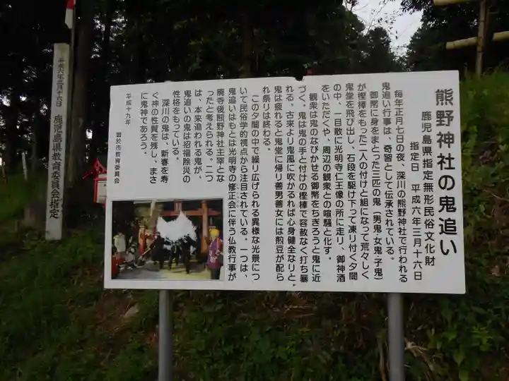 熊野神社(鹿児島県)
