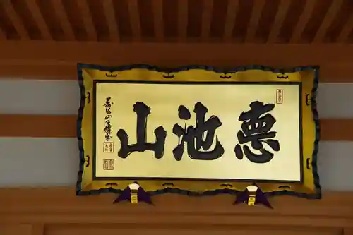 信願寺のその他建物