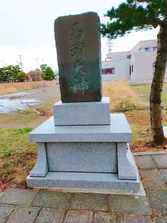 新川皇大神社(北海道)