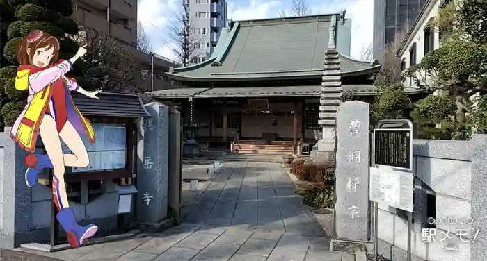 興岳寺の山門