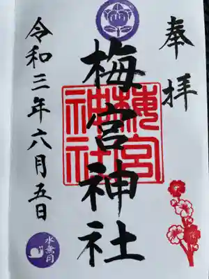 梅宮神社(埼玉県)