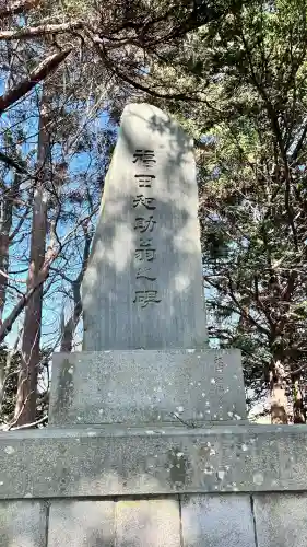 福田稲荷神社(北海道)