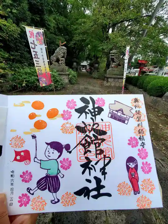 神炊館神社 ⁂奥州須賀川総鎮守⁂(福島県)