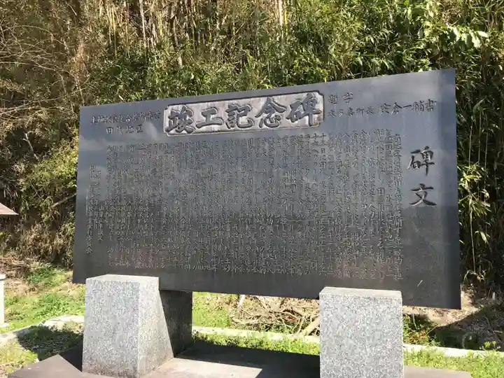 愛宕神社のその他建物