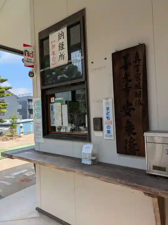 岐阜善光寺(岐阜県)