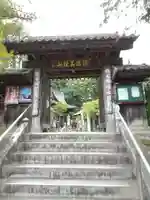 秩父札所1番 四萬部寺の山門・神門