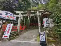 八大神社(京都府)