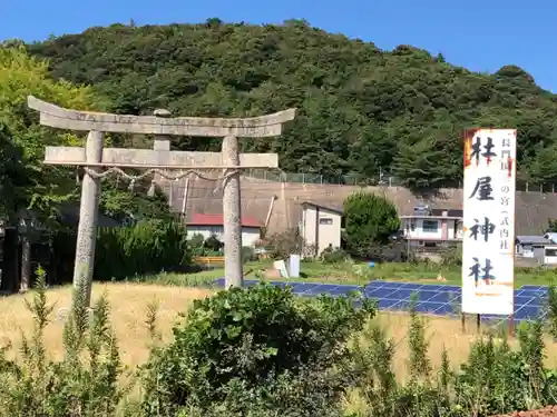 杜屋神社の鳥居