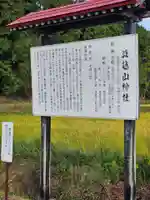 莫越山神社(千葉県)