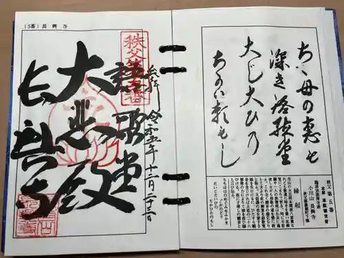 語歌堂(埼玉県)