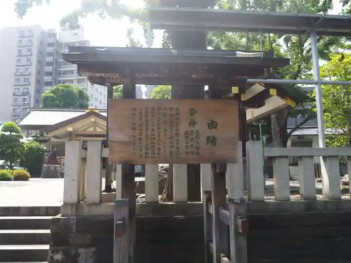 天祖諏訪神社のその他建物