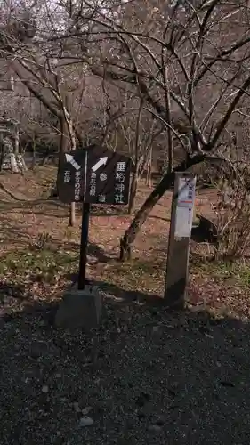 垂裕神社のその他建物