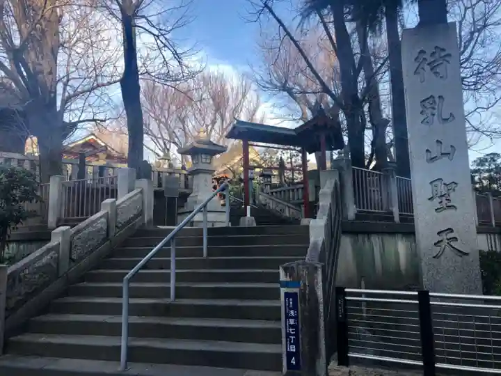 待乳山聖天(本龍院)のその他建物