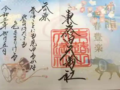 初詣